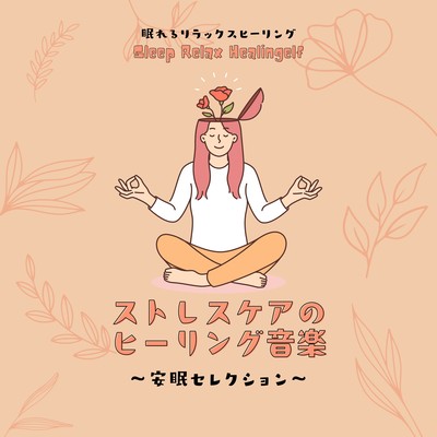 Healing Music for Stress Care - Sleep Support Selection Front Cover