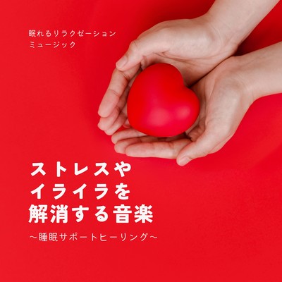 Music to Ease Stress and Irritation - Healing Sounds for Better Sleep Front Cover