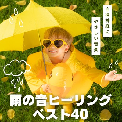 Rain Sound Healing Best 40 - Gentle on the Nervous System Front Cover