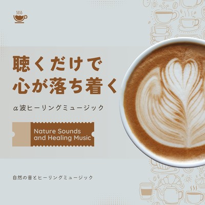 Peace of Mind Through Sound - Alpha Wave Healing Music Front Cover