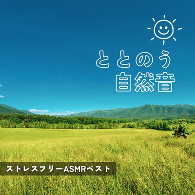 Balancing Nature Sounds - Stress-Free ASMR Best Front Cover