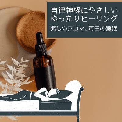 Gentle Healing for the Nervous System - Aroma, Relaxation & Daily Sleep Front Cover