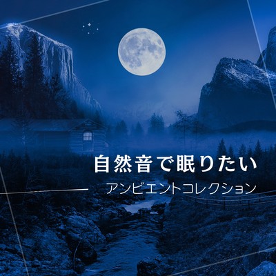 Sleep with Nature Sounds - Ambient Collection Front Cover