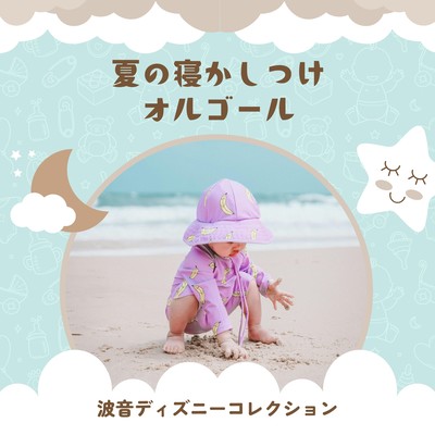 Summer Sleep Music Box - Disney Collection with Ocean Waves Front Cover