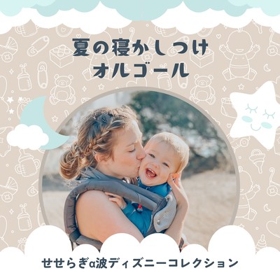 Summer Sleep Music Box - Disney Collection with Babbling Brook Alpha Waves Front Cover