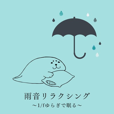 Relaxing Rain Sounds - Sleep with 1/f Fluctuations Front Cover
