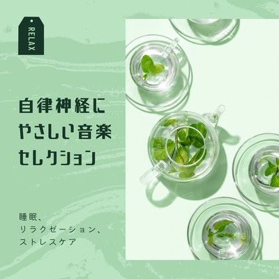 Music Gentle on the Nervous System - Sleep, Relaxation & Stress Care Selection Front Cover