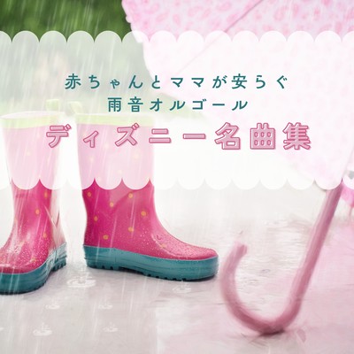 Rain Sound Music Box for Baby & Mom's Peace - Disney Classics Front Cover