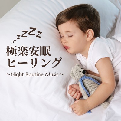 Blissful Sleep Healing - Night Routine Music Front Cover
