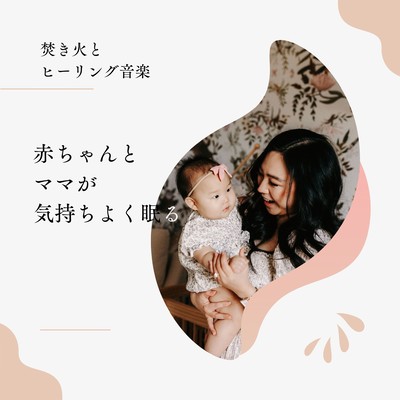 Sweet Sleep for Baby & Mom - Campfire & Healing Music Front Cover