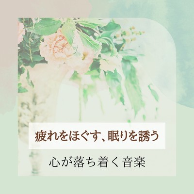 Music to Ease Fatigue and Invite Sleep - Calm Your Mind Front Cover