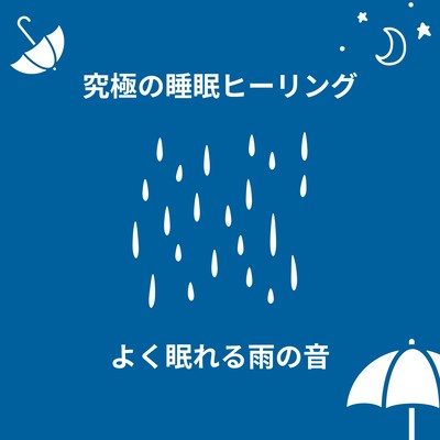 Ultimate Sleep Healing - Peaceful Rain Sounds for Deep Rest Front Cover