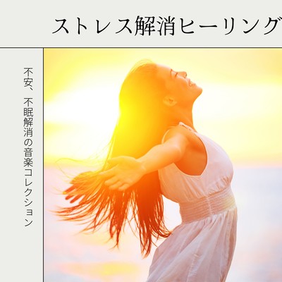 Stress Relief Healing - Music Collection for Anxiety & Insomnia Front Cover