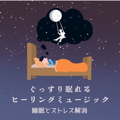 Deep Sleep Healing Music - For Restful Sleep and Stress Relief Front Cover