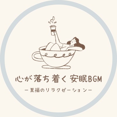 Calming Sleep BGM - Blissful Relaxation Front Cover