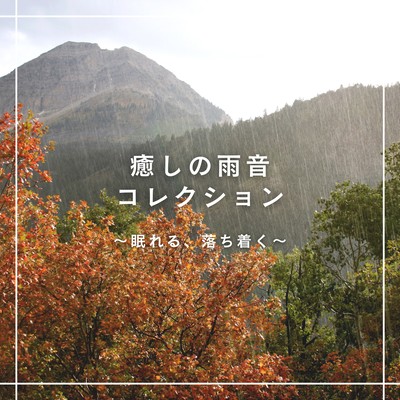 Healing Rain Sound Collection - Sleep & Relaxation Front Cover