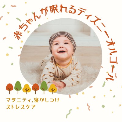 Disney Music Box for Babies - Maternity, Lullaby, and Stress Care Front Cover