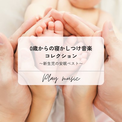 Bedtime Music Collection from 0 Years Old - Newborn Sleep Best Front Cover