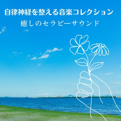 Music Collection for Balancing the Autonomic Nervous System - Healing Therapy Sounds Front Cover