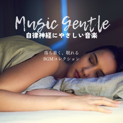 Music Gentle on the Autonomic Nervous System - Calming & Sleep-Inducing BGM Collection Front Cover