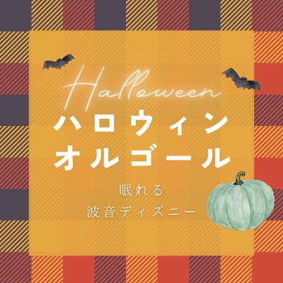 Halloween Music Box - Sleepy Wave Sound Disney Front Cover