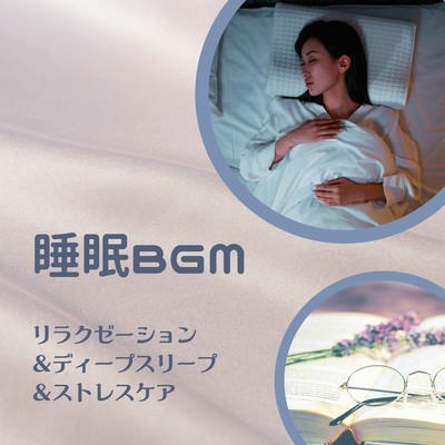 Sleep BGM - Relaxation, Deep Sleep, and Stress Care Front Cover