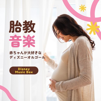 Prenatal Music - Disney Music Box Loved by Babies Front Cover