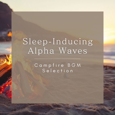 Sleep -Inducing Alpha Waves - Campfire BGM Selection Front Cover