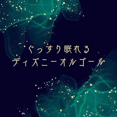 Deep Sleep with Disney Music Box Front Cover