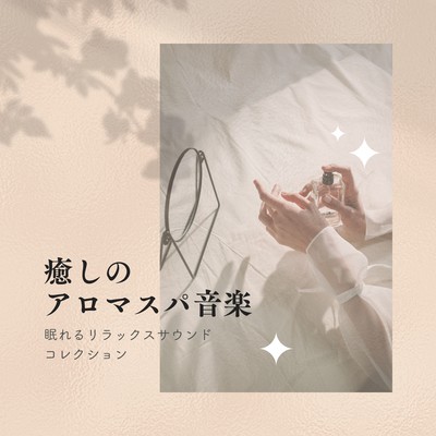 Aroma Spa Healing Music - Relaxing Sleep Sound Collection Front Cover