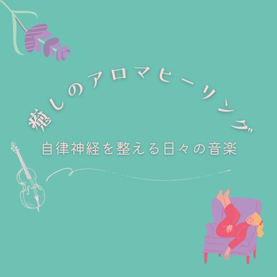 Healing Aroma Therapy - Daily Music for Balancing the Autonomic Nervous System Front Cover