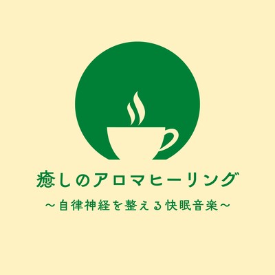 Aroma Healing - Sleep Music to Balance the Nervous System Front Cover