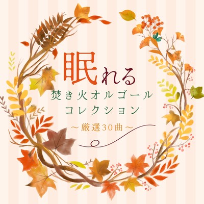 Sleeping Campfire Music Box Collection - 30 Selections Front Cover