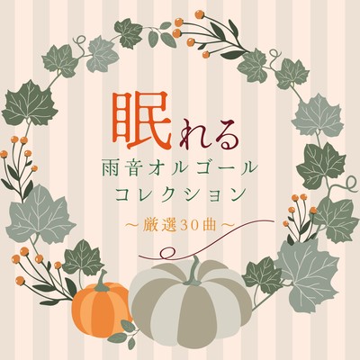 Sleeping Rain Sound Music Box Collection - 30 Selections Front Cover