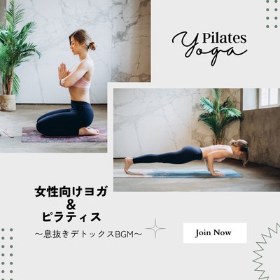 Women's Yoga & Pilates - Detox Break BGM Front Cover