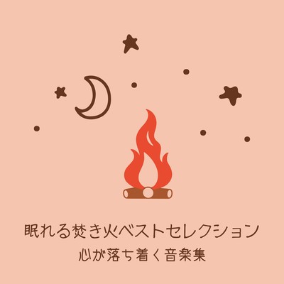 Best Campfire Healing Selection - Music for Instant Calm Front Cover