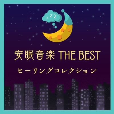 Sleep Music THE BEST - Healing Collection Front Cover