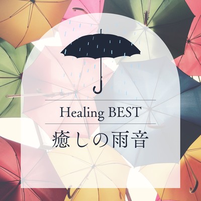 Healing Rain Sounds - Healing BEST Front Cover