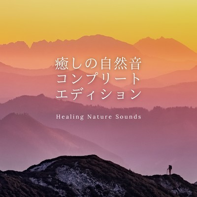 Healing Nature Sounds - Complete Edition Front Cover