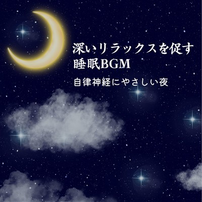 Sleep BGM for Deep Relaxation - Gentle Nights for the Autonomic Nervous System Front Cover