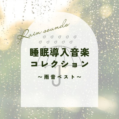 Sleep Induction Music Collection - Best of Rain Sounds Front Cover