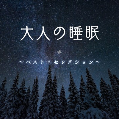 Adult Sleep - Best Selection Front Cover