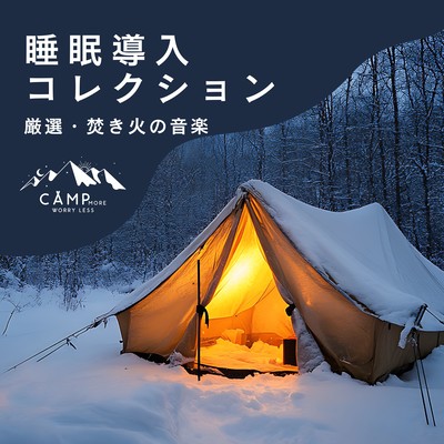 Sleep Induction Collection - Selected Bonfire Sounds Front Cover