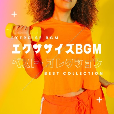 Exercise BGM Best Collection Front Cover
