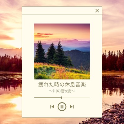 Rest Music for Tired Moments - River Alpha Waves Front Cover
