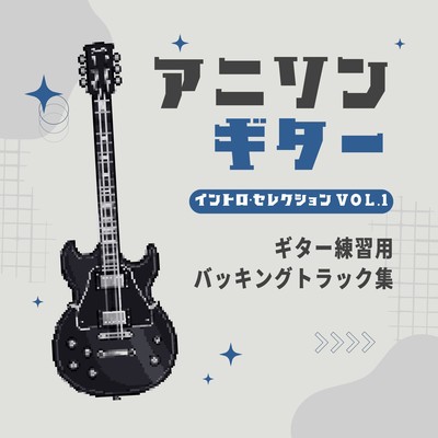 Anime Guitar Intro Collection, Vol.1 - Practice & Backing Tracks Edition Front Cover