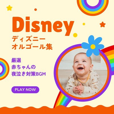 Selected Baby Night Cry Relief BGM - Disney Music Box Collection Front Cover