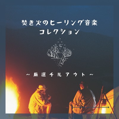 Bonfire Healing Music Collection - Premium Chillout Front Cover