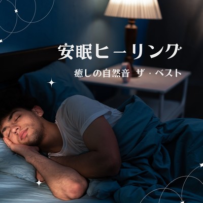 Sleep Healing - The Best of Soothing Nature Sounds Front Cover