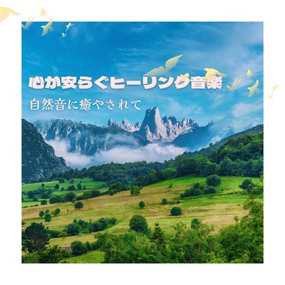 Heart -Soothing Healing Music - Comforting Nature Sounds Front Cover